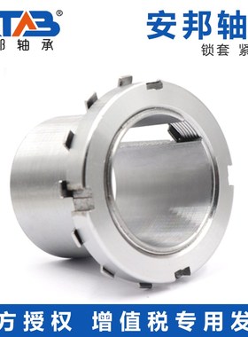 安邦轴承紧定衬套H3152 H3156 H3160 H3164 3168 3172 6176