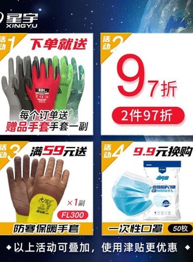 星宇手套双层乳胶喷盐磨砂FL306手套防滑耐磨加强指舒适劳保手套