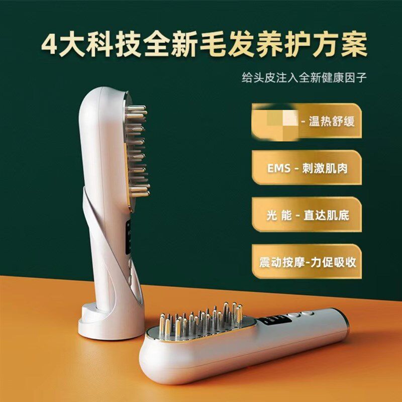 RF生发梳LED光疗上梳 护发仪生发仪美发梳多功能头部按摩器