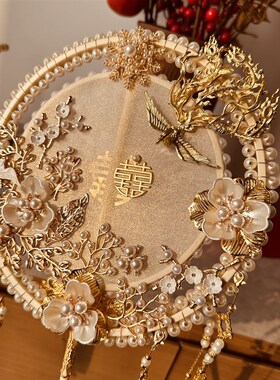 中式新娘结婚团扇秀禾服出嫁扇成品出嫁喜扇礼物材料包成品婚服