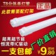 LED灯管T5 T8一体化led日光灯节能改造长条1.2米全套光管支架超亮