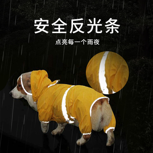 宠物用品夏季轻薄全包通用雨披四脚收腰柯基犬专用雨衣圆肩不掉袖