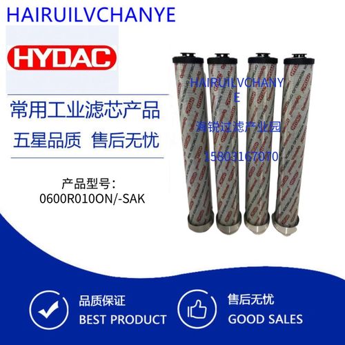 0600R010ON/-SAK贺德克液压油滤芯 高压滤芯工业设备保养配件滤芯