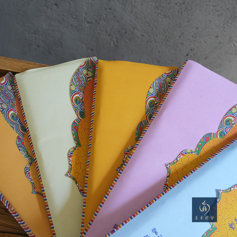 护摩事业整套5本烟供火供纸