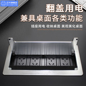 桌面嵌入式 插座办公桌翻盖电源会议桌桌插电脑台面多功能家具插座