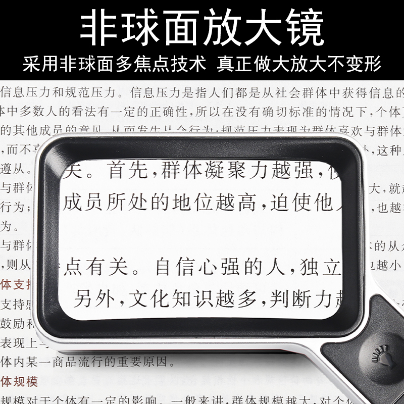 盖视30倍方形放大镜高清高倍手持式带LED灯触碰式开关60 儿童学生