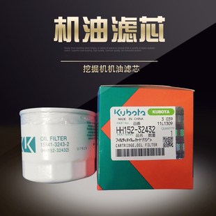 U20 J320 挖掘机 J315三滤 J116 U15 J112 久保田发电机组