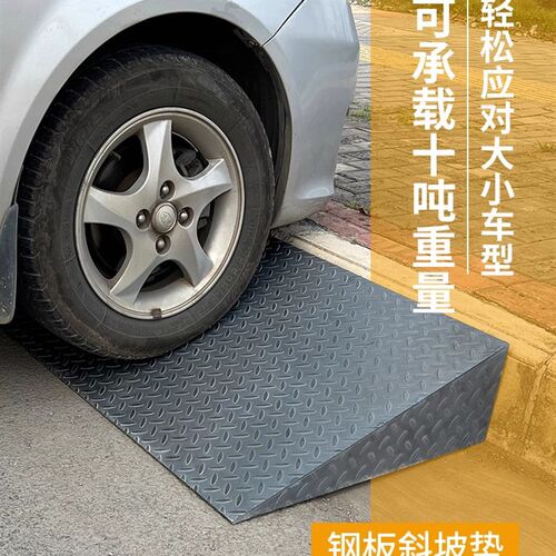 户外钢铁斜垫马路铁斜坡垫台阶门槛减速带沿坡货车推车汽车爬坡垫