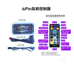 rgb风扇控制器argb神光同步3针5v一拖10 6pin音乐律动控制盒 PWM