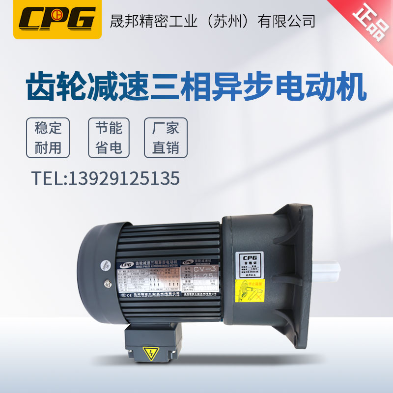 CPG晟邦精密工业(苏州)有限公司立式安装CV-1CV-2CV-3CV-4CV-5