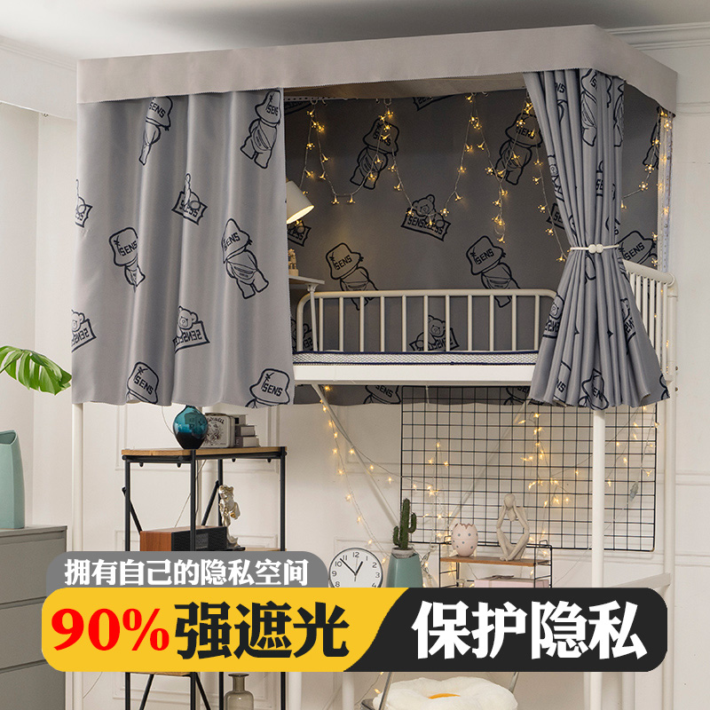 大学生宿舍床帘强遮光帘子上铺下铺全封闭带顶寝室加厚蚊帐一体式