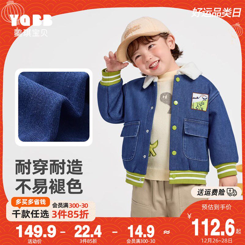 男童外套牛仔加绒冬季小宝宝开衫婴儿上衣秋冬款童装儿童衣服冬装