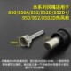 850加长热风枪拔焊台圆形直风咀喷嘴头850风咀热风枪头通用耐高温