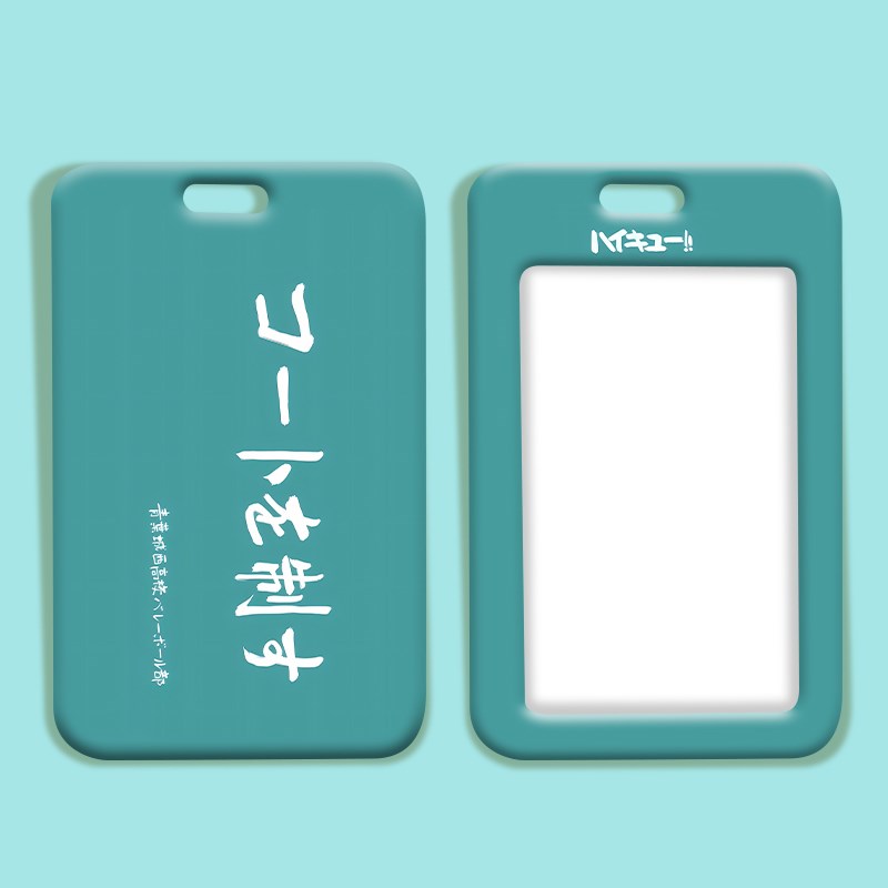 动漫排球少年周边稻荷崎青叶成西音驹乌野枭谷公交卡套饭卡套