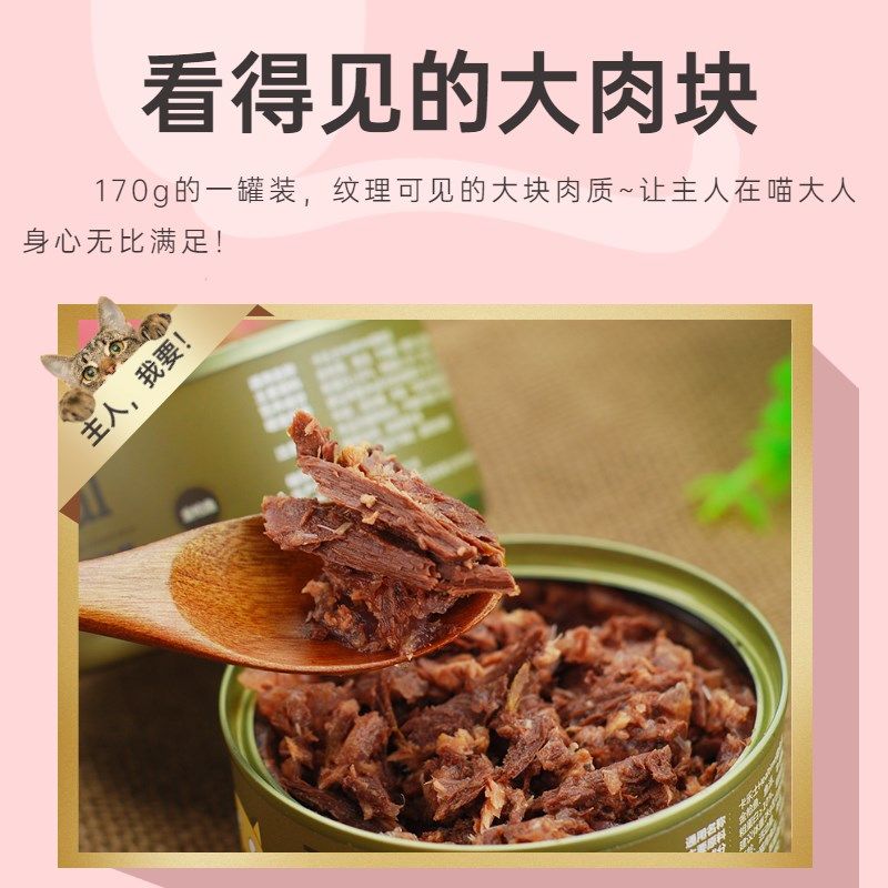 林小喵猫红肉罐头主食罐170g*12幼猫成猫湿粮包发腮猫粮零食罐,宠物/宠物食品及用品,猫全价湿粮/主食罐,淘宝优惠券,粉丝福利购,淘宝优惠卷