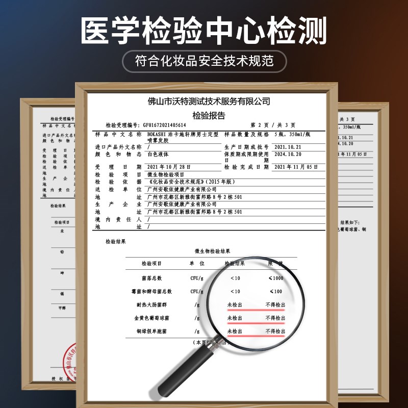 发胶定型喷雾男士泡沫发蜡发泥清香头发啫喱水自然蓬松发型神器