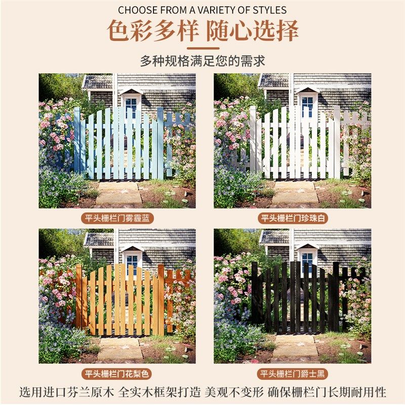 防腐木栅栏门花园入户门口围栏门庭院门护栏户外农村名宿小院木门