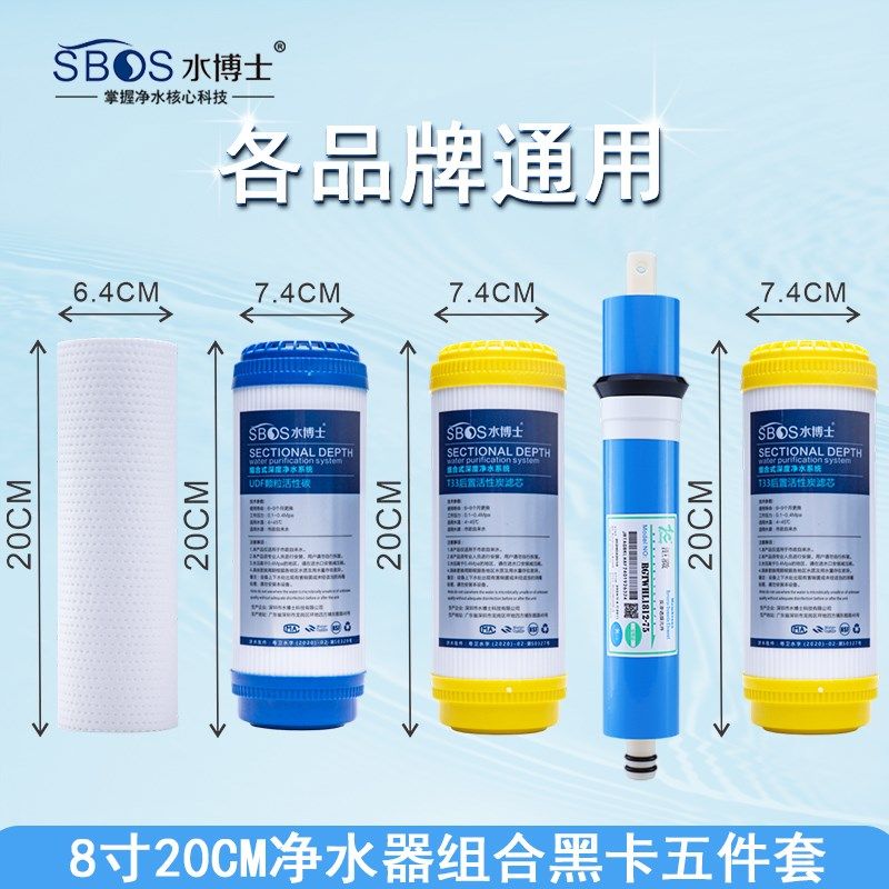 三级净水器8寸pp棉滤芯套装冷热壁挂纯水机通用家用颗粒UDF活性炭
