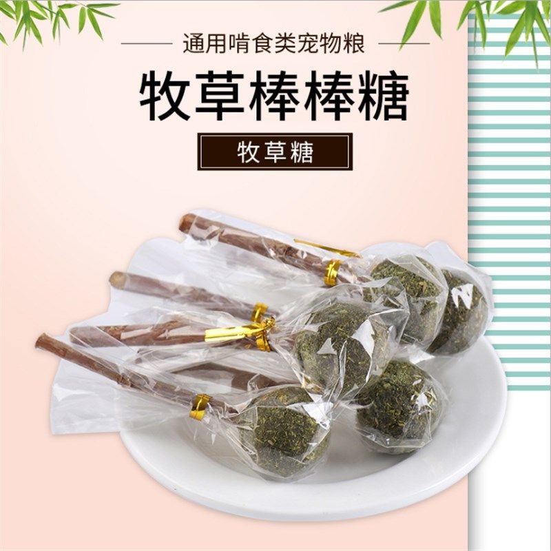 金丝熊仓鼠防咬笼越狱磨牙棒棒糖墨鱼骨树枝甜竹草饼套装满即包邮