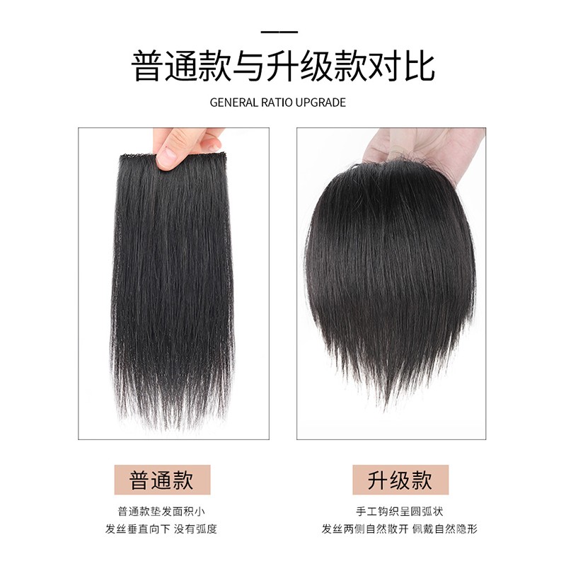 真人发丝假发片女垫头顶增发量隐形无痕蓬松器自然补发片垫发片