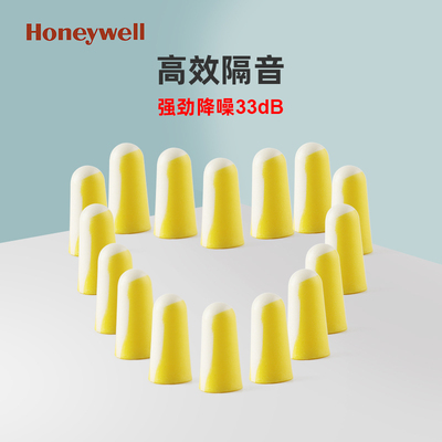 霍尼韦尔隔音耳塞女士小号防吵降噪睡眠用学习带线睡觉防呼噜降音