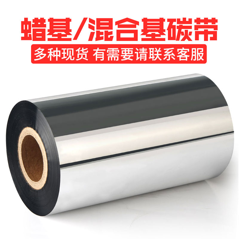 铜版标签纸32*19 40 50 60 70 80 90100条码纸铜板不干胶打印贴纸
