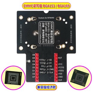 EMMC兼容读写座 BGA169 BGA153 测试座 EMCP转换 老化座 ISP飞线