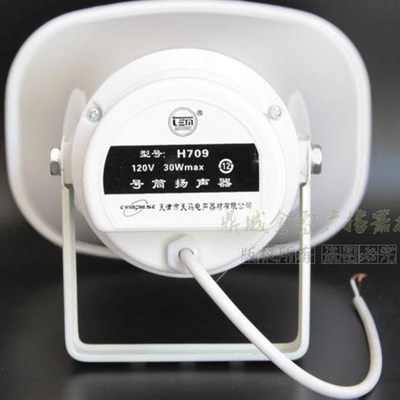 120v定压30W号筒扬声器隧道高速公路定向号角公共广播高音喇叭