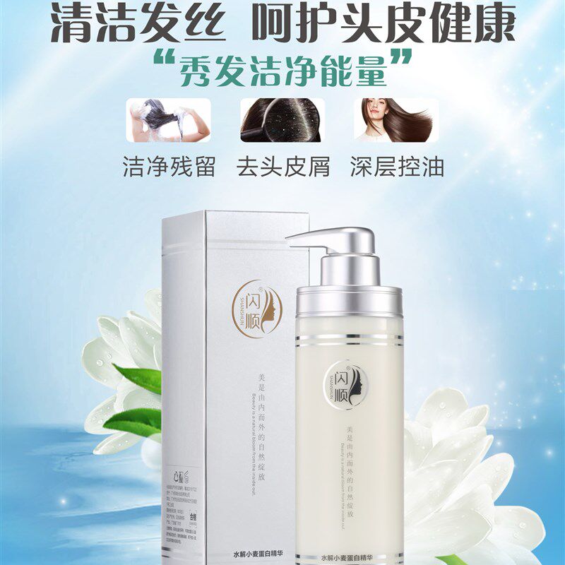 [美发沙龙专用]闪顺小麦蛋白烫染护理霜开叉发毛躁修复补水发膜,美发护发/假发,护发素,淘宝优惠券,粉丝福利购,淘宝优惠卷