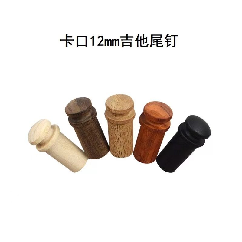 吉他抱婴袋扣防脱扣电吉他尾钉尤克里里琴颈钉配件防脱防滑金属,乐器/吉他/钢琴/配件,背带钮,淘宝优惠券,粉丝福利购,淘宝优惠卷