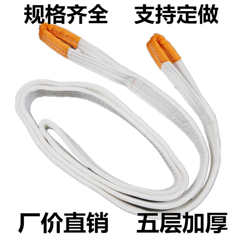 包邮起重吊带吊装带5吨3吨2T五层加厚耐磨吊具吊带吊模具吊石材