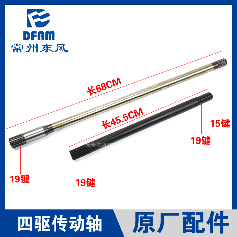 常州东风拖拉机484/504/554/604/704配件前桥四驱前加力传动轴 原