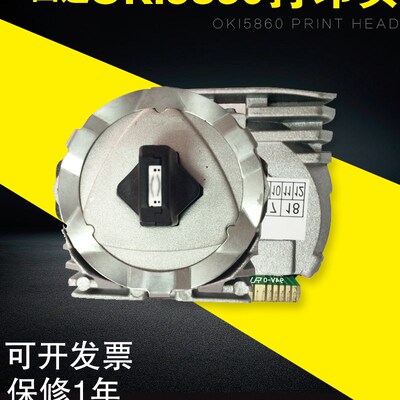 全新国产 适用OKI5860打印头 OKI6100 7100 8450 6300打印头