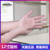 加长12寸一次性手套PVC丁腈乳胶橡胶劳保家务洗碗女防油防水50只
