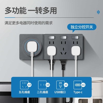 86型扩展式插座带开关墙面固定USB延伸插座多功能免布线拓展插座