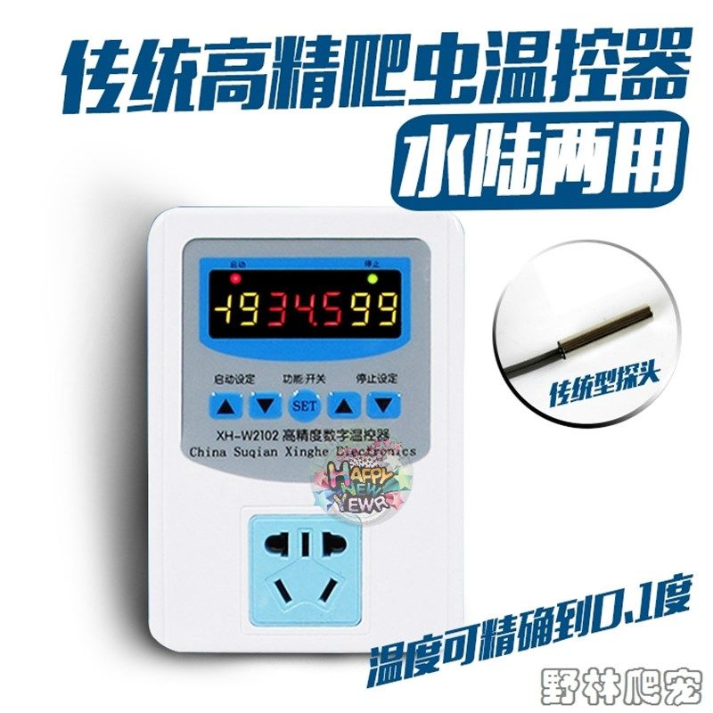 爬宠智能温控器爬虫饲养缸蜥蜴加热垫温湿度计宠物龟箱蛇盒控温器,宠物/宠物食品及用品,爬宠缸/箱,淘宝优惠券,粉丝福利购,淘宝优惠卷