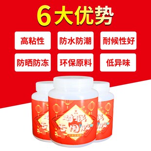 春联对联专用胶水糊万能胶贴粘喜字福字窗花小广告剪纸婚礼帖墙装