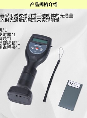 兰泰透光率仪 无线式WTM-1200 透光率测试  透明或半透明透过率仪