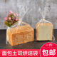 烘焙面包袋透明吐司袋450g封口扎丝打包袋饼干袋糕点食品点心定制