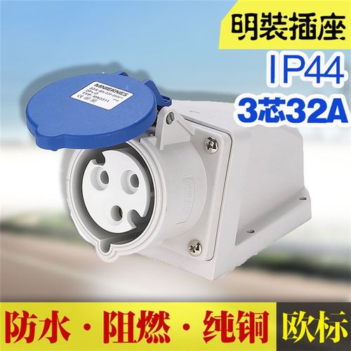 CEE两相电源插头200-250V 16A/32a-6h 2P+地线 3孔工业插座连接器