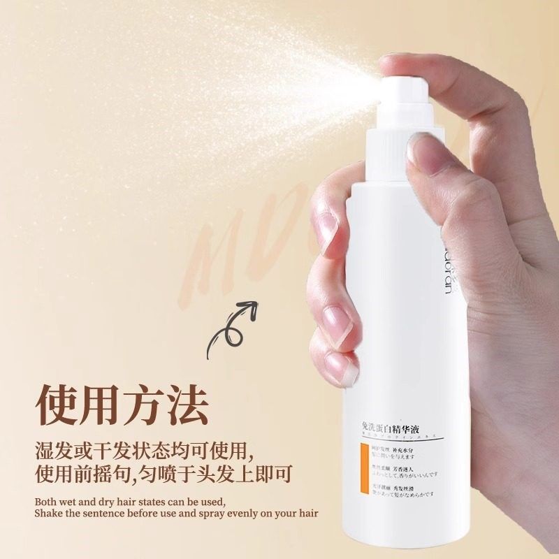 米多兰免洗蛋白精华液护发霜修护蜜护发喷雾干枯补水柔顺蓬松清爽,美发护发/假发,免洗洗发水/喷雾,淘宝优惠券,粉丝福利购,淘宝优惠卷