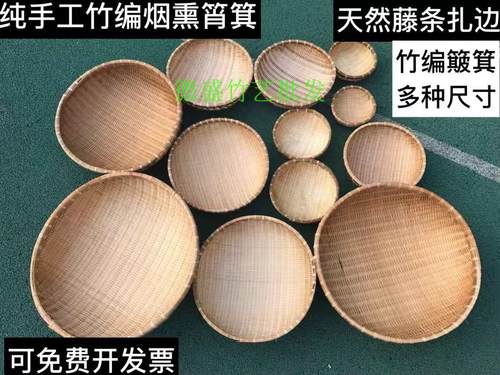竹编簸箕筲箕竹篮竹筛农家手工圆筛竹筐厨房洗菜沥水晾晒装饰家用