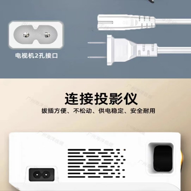 两插八字电源线2芯带插头橱衣柜电视投影打印机8字弯头充电线白色