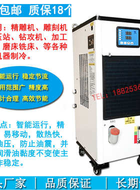 加工中心主轴油冷机BT40哈伯HABOR 精雕机磨床冷却机液压站水冷机