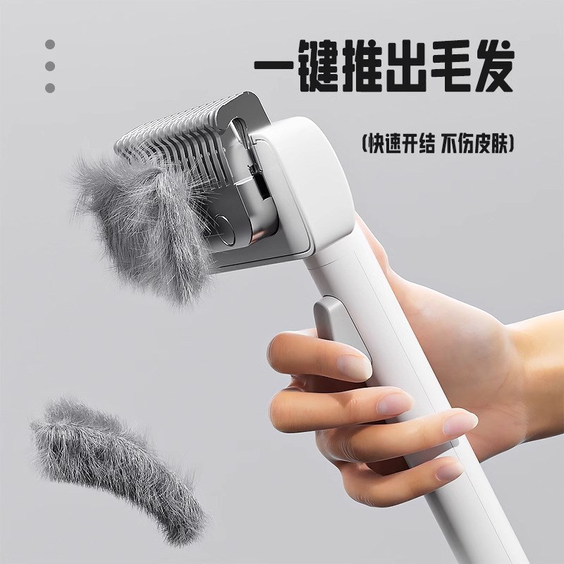 宠物开结梳猫咪狗狗打结除毛梳狗毛梳犬猫专用去浮毛宠物清洁用品