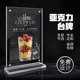 亚克力桌牌台卡立牌双面透明a4抽拉强磁台签展示牌个性 创意定制菜