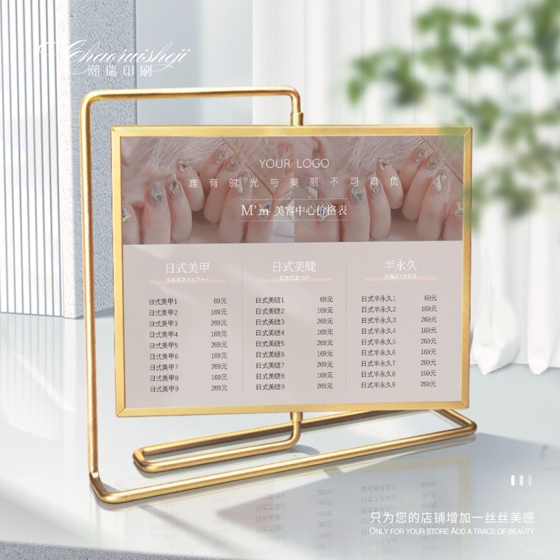 美容院皮肤管理价格表设计定制美甲摆台美发价目表展示牌桌面台卡
