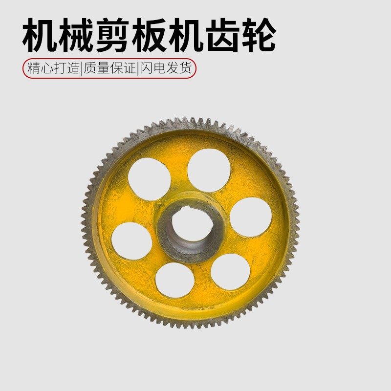 机械液压剪板机配件齿轮刀片离合压脚压料缸充气工具螺丝脚踏开关