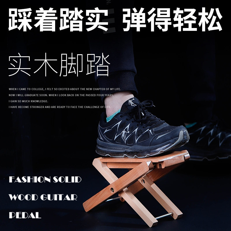 实木古典吉他脚踏凳古典吉他脚踏板折叠便携单人脚踏弹吉他脚踩凳,乐器/吉他/钢琴/配件,脚凳,淘宝优惠券,粉丝福利购,淘宝优惠卷