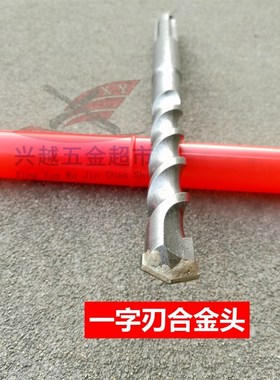 五坑电锤钻头1.2米90厘米合金加长GBH5-38D穿墙冲击钻900 1200mm